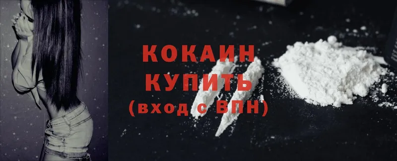 мега ТОР  где купить наркоту  Североуральск  Cocaine 99% 