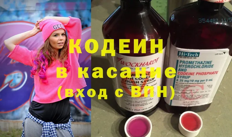 блэк спрут ссылки  купить наркоту  Североуральск  Кодеин Purple Drank 