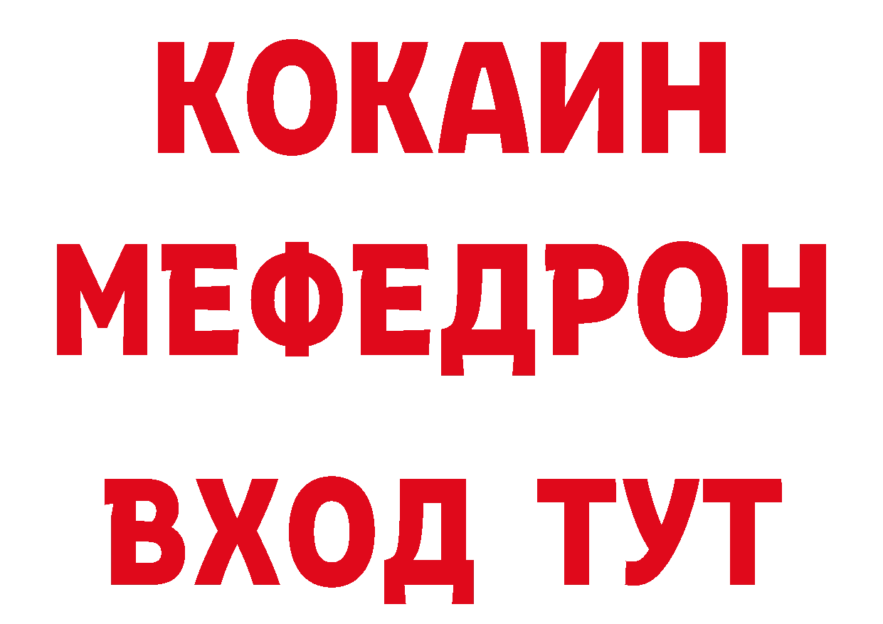 Бутират 1.4BDO зеркало площадка блэк спрут Североуральск