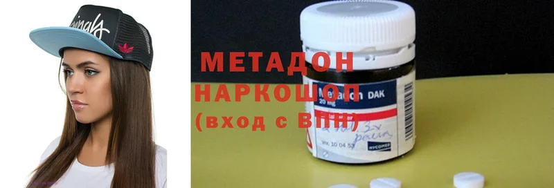 Метадон methadone  что такое   сайты даркнета какой сайт  Североуральск 